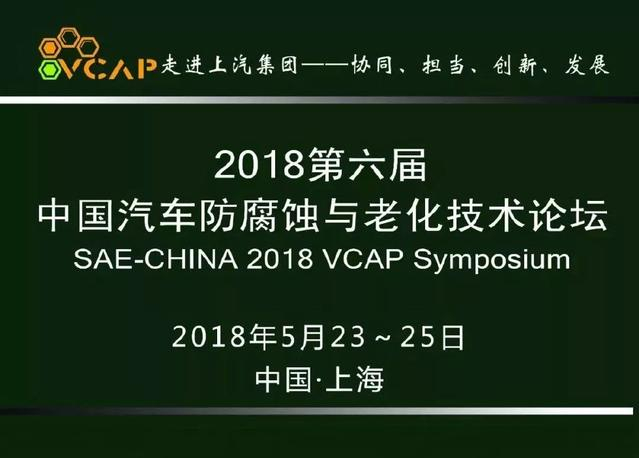 汽車緊固件表面處理新技術(shù)之陰極電泳涂裝工藝